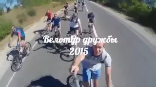 Велопробег дружбы Бердянск - Мариуполь 2015