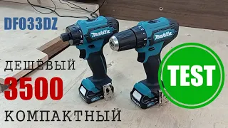 Компактный и беспатронный Шуруповерт Makita DF033DZ