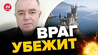 ⚡️ВСУ идут! КРЫМ будет первой мощной победой / СВИТАН