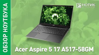 Игровой ноутбук Acer Aspire 5 17. Используй большой экран на всю катушку