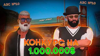 КОНКУРС НА 1.000.000$! НОВОГОДНЯЯ СУЕТА НА MAJESTIC RP