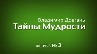 Коносукэ Мацусита - Секрет Миллиардера!