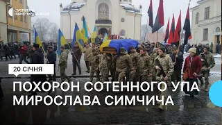 У Коломиї на Івано-Франківщині поховали сотенного УПА Мирослава Симчича