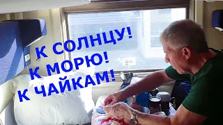 Поехали! Из сугробов - в тепло.