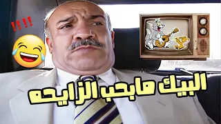 من احلى حلقات مرايا - البيك بحب كلشي انتيكا ومابحب الزايحة ، 😂😂