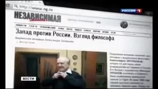 Запад и Россия. Пророчество Александра Зиновьева