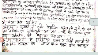 Class 6 th Hindi workbook Chapter 2 Anuthe insaan sem 2 part 2 #hindi