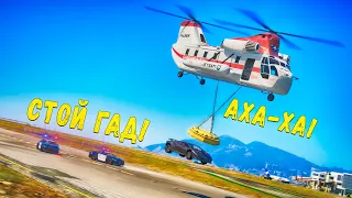 ЗАТРОЛИЛ КОПОВ И УШЕЛ НА МАГНИТНОМ ВЕРТОЛЕТЕ ОТ ПОГОНИ В GTA 5 ONLINE!