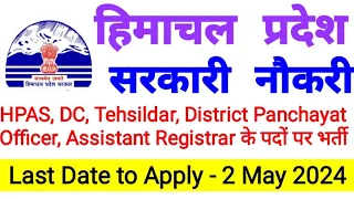 Himachal Pradesh Government Jobs 2024 | HPPSC Latest Notification | Apply Now !