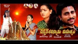 Chenna Kesava Swami Mahathyam Telugu Full Movie