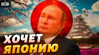 Путин планировал напасть на Японию, но боялся получить по зубам: СМИ узнали детали
