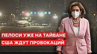 ⚡️Криза на Тайвані може зіграти проти України, - Ілля Куса - експерт з міжнародної політиці