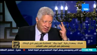 البيت بيتك - اللقاء الكامل مع مرتضى منصور رئيس نادي الزمالك  ومناقشة أزمة الصحفيين