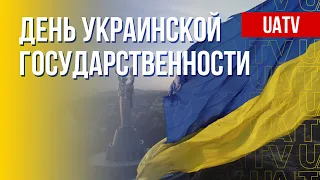 Украинская государственность. Борьба за свободу. Марафон FREEДОМ