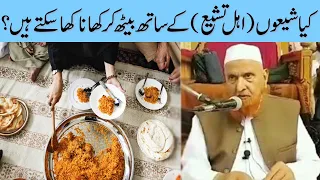 Kya Shia K Sath Beth Kar Khana Kha Sakte Hein By Maulana Makki Al Hijazi