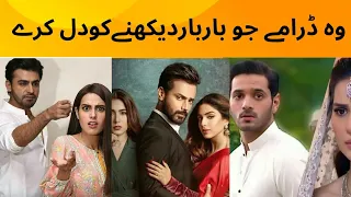 Top 8 Pakistani Most Viewd Dramas|Hit pakistani dramas