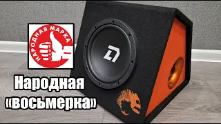 Компактное решение - Активный сабвуфер DL Audio Piranha 8A