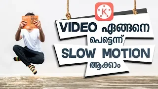 How to make normal video into SLOW MOTION | Viral video editing | Malayalam Tutorial