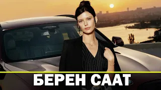 БЕРЕН СААТ новые сериалы и изменение в личной жизни