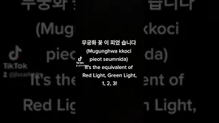 무궁화 꽃 이 피었 습니다 (Mugunghwa kkoci pieot seumnida) "Red Light,Green Light, 1, 2, 3!" Squid Game Song