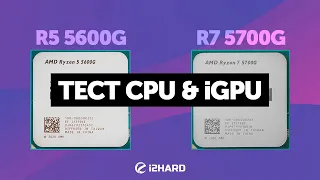 Ryzen 5 5600G и Ryzen 7 5700G. — Тест CPU и iGPU