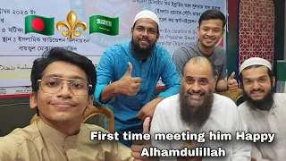 He from Saudi Arabia is welcome to Bangladesh Dhaka City, Happy First meet him miss, Alhamdulillah