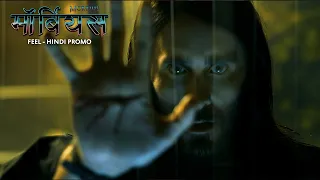 Morbius - Feel (Hindi) | April 1 | Releasing in English, Hindi, Tamil & Telugu