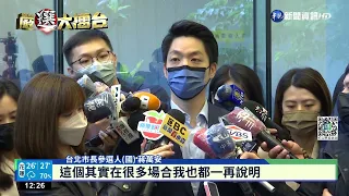 拜會前總統馬英九 蔣萬安展開請益之旅｜華視新聞 20220527