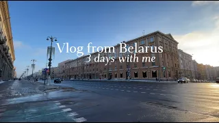 Vlog: несколько дней в МИНСКЕ, поход в ZARA, BERSHKA и другие ушедшие магазины, БРЕСТСКАЯ КРЕПОСТЬ.