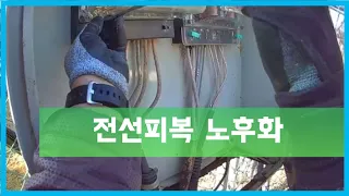 태양광발전소 전기공사-노후화된 전선작업