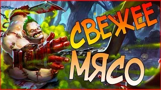 Dota 2 Pudge МЯСНИК Не играл 3 года | Дофанился В Хлам #Dota2 дал фору школьникам имбосвязки #gaming