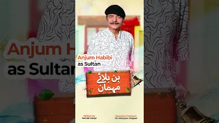 Meet #AnjumHabibi as Sultan in Telefilm #BinBulayeMehmaan #aurLife #shorts  #Telefilm