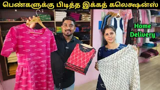 பாக்குறவங்க எல்லாரும் பொறாமை படுவங்க | Ikath Kurtis Collection | Vino Vlogs