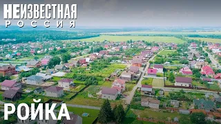 Ройка. Деревня клипмейкеров | НЕИЗВЕСТНАЯ РОССИЯ