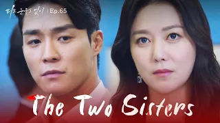 Time Is on Our Side [The Two Sisters : EP.65] | KBS WORLD TV 240503