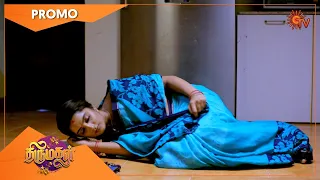 Thirumagal - Promo | 26 April 2022 | Sun TV Serial | Tamil Serial