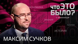 Выборы в США: угроза импичмента Байдену, возвращение Трампа, Маск в политике