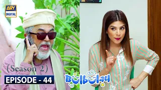 Bulbulay Season 2 | Episode 44 | 15th March 2020 ARY Digital Drama