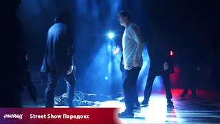 Energy 2018 - Street Show - Парадокс