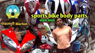 गोकुलपुरी bike market किसी भी😱sport bike को बनाये नई