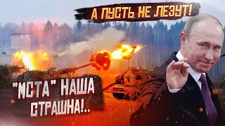 А нас Paть! Наша "Мста" - страшна!