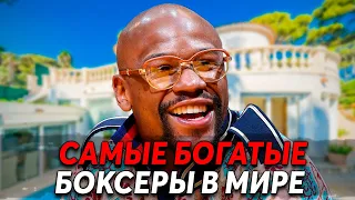 Топ-10 самых богатых боксёров в мире | Манисчёт: cколько зарабатывают боксеры