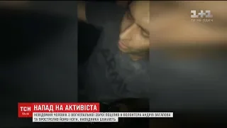 В Одесі напали на громадського активіста