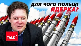 💥ПОЛЬЩА ГОТУЄТЬСЯ? ⚡Навіщо розміщує ядерну зброю НАТО на своїй території?