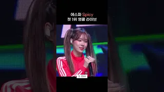 [에스파] Spicy 멤버별 1위 앵콜 라이브