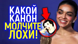 Отстаиваешь канон? Лучше заткнись! Слова новой "латино" Белоснежки взбесили сеть...