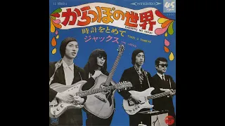 Pacific Postcards Vol. 1:  Group Sounds and the Origins of Japanese Rock