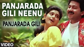 Panjarada Gili Neenu Video Song I Panjarada Gili I Sunil, Lokesh, Shruthi