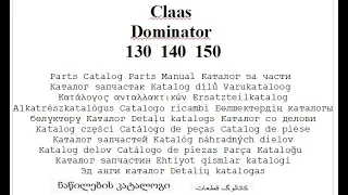 Claas Dominator 130 140 150 - Parts Catalog