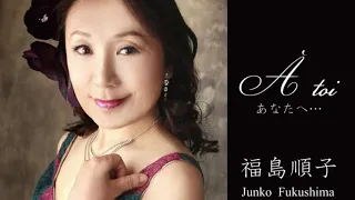 『涙のトッカータ  / Toccata』Paul Mauriat  Song Version  福島順子 Junko Fukushima